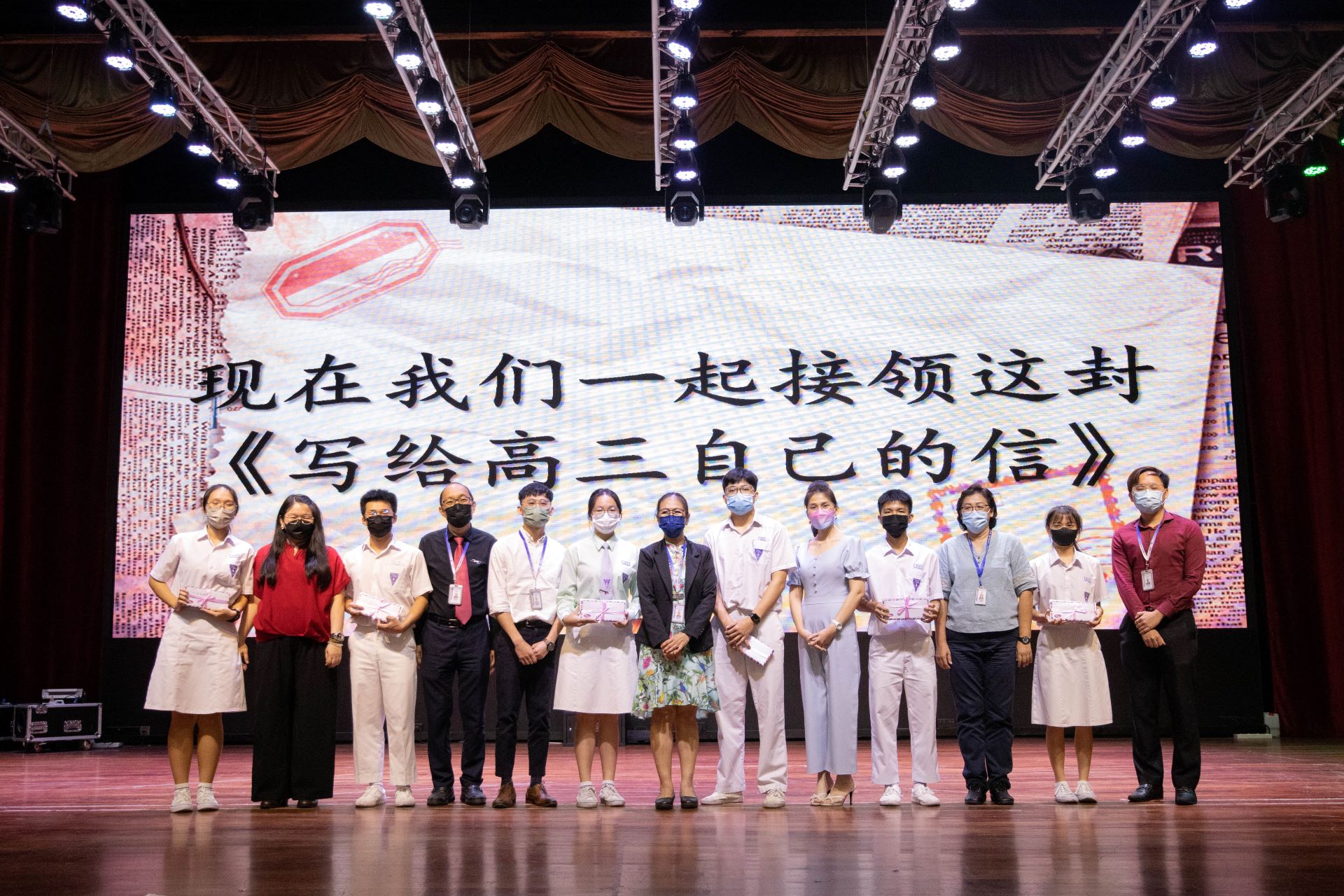 2023年高三考生激励期许会活动 - 巴生中华独立中学