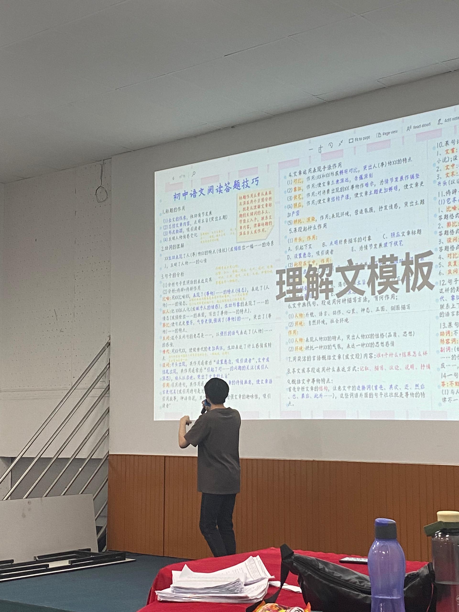 2024SPM考试备考分享会4