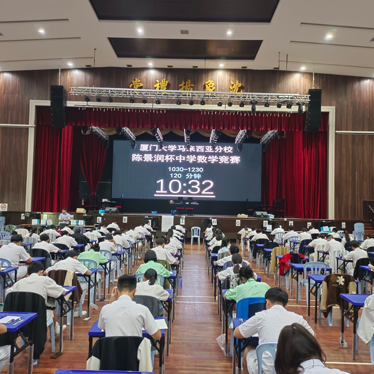 2024年陈景润杯中学数学比赛1