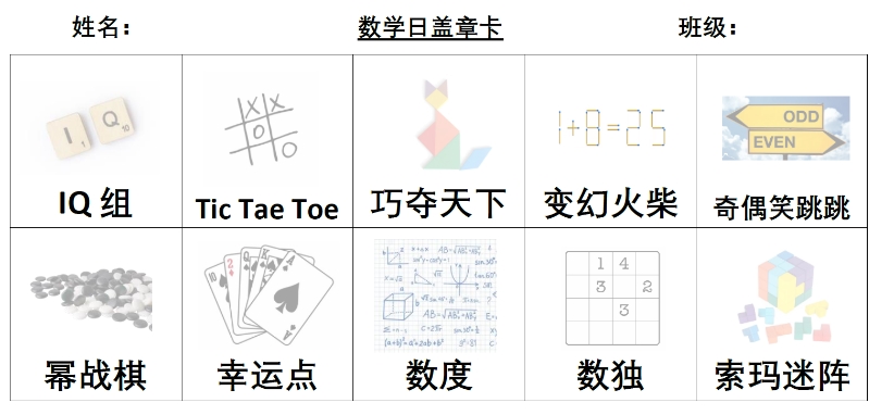 2024年数手无策-数学日2