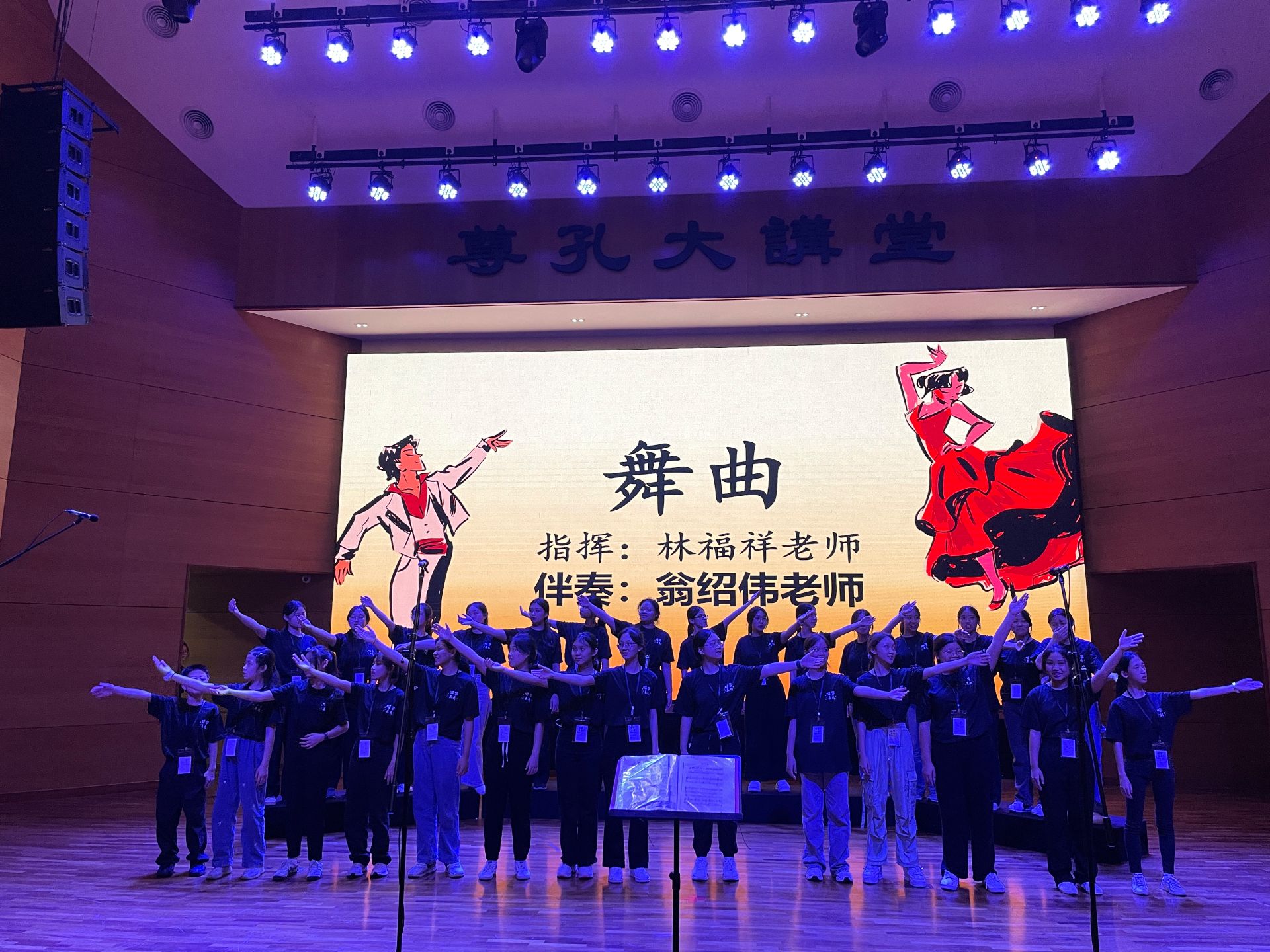 2025年巴生中华独中与尊孔独中《唱响未来》合唱交流营暨成果发表会 - 巴生中华独立中学