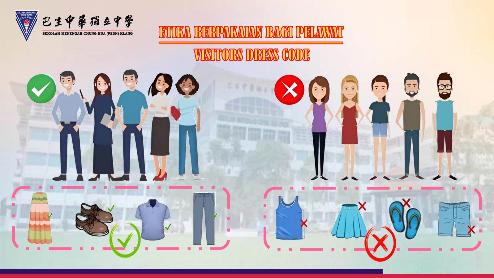 visitor_dress_code2025