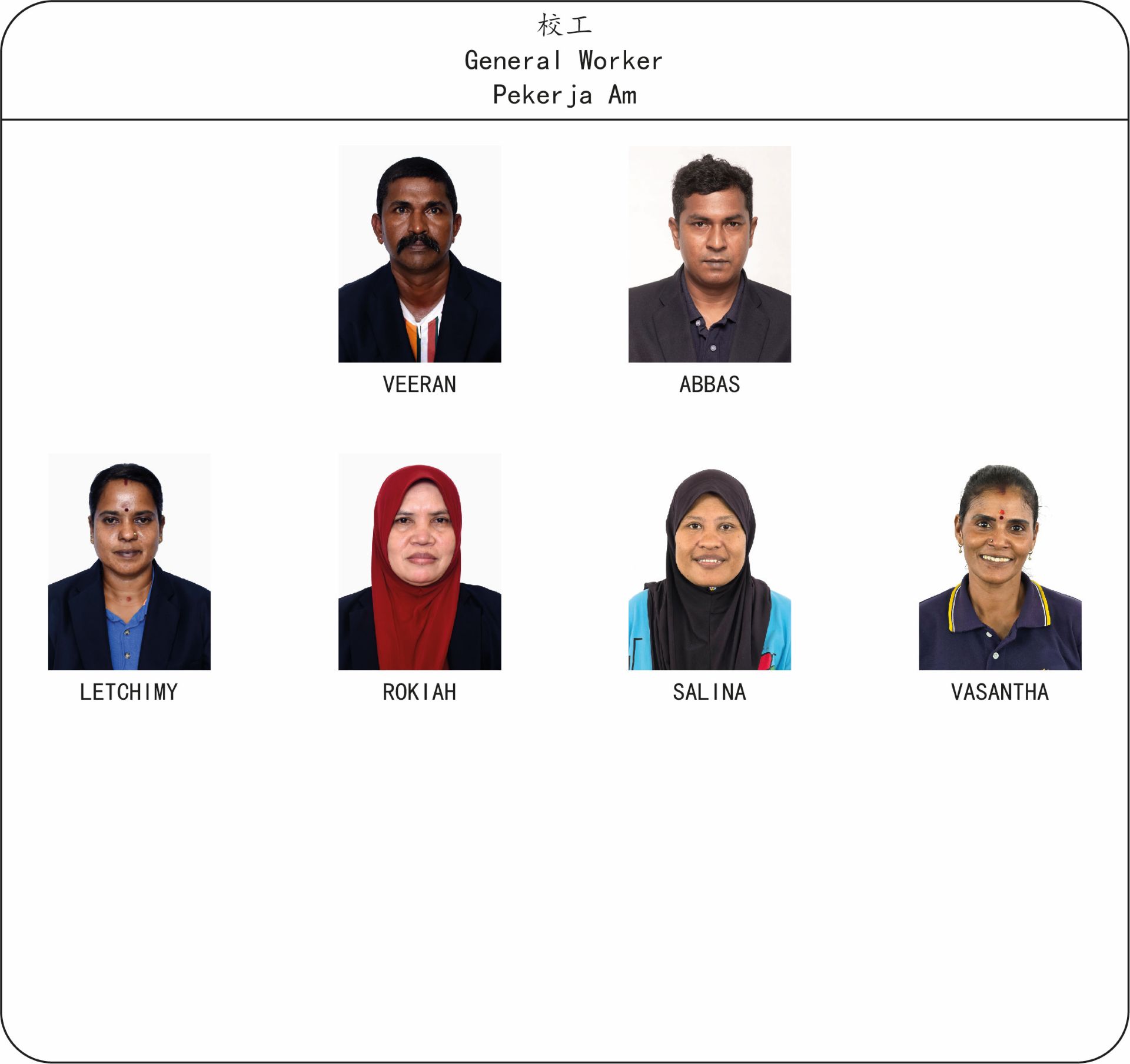 2026事务处组织结构图-03