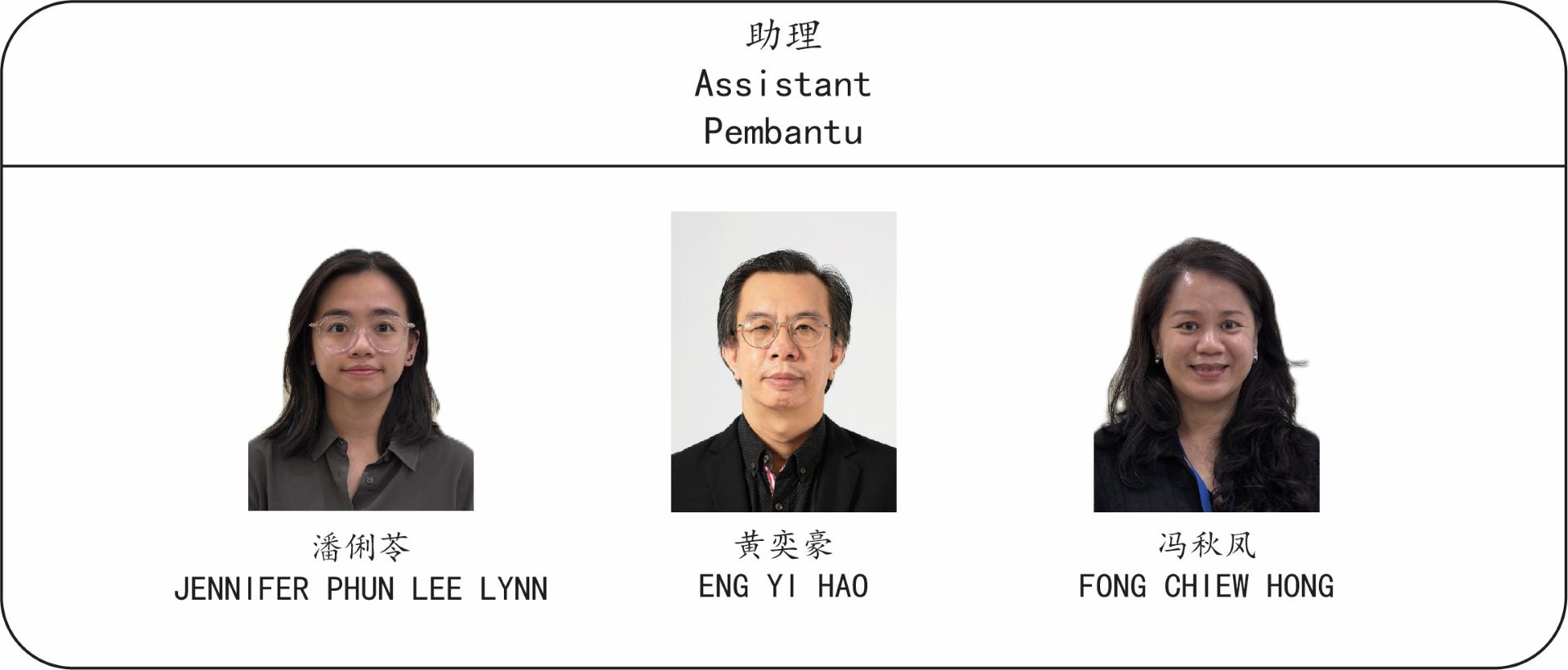 2026图书馆组织结构图-02