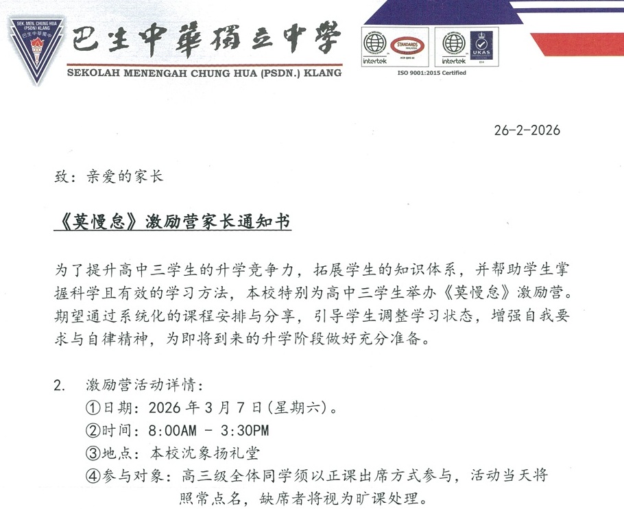 莫慢怠家长通知书1