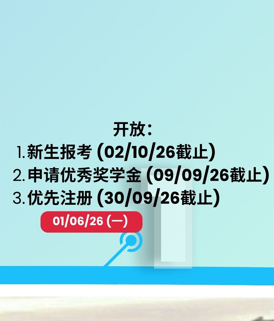 2027年度新生入学时间轴1