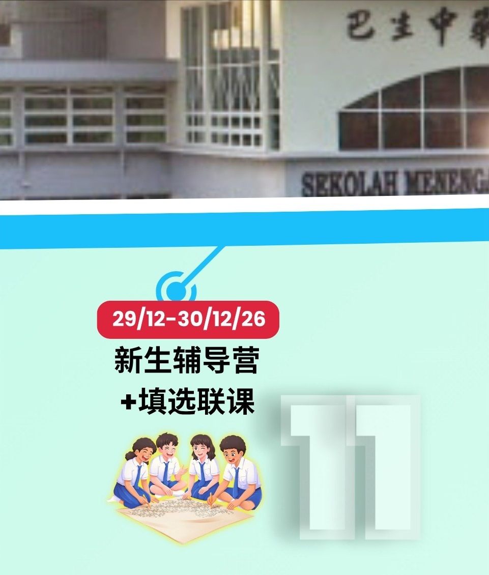 2027年度新生入学时间轴11
