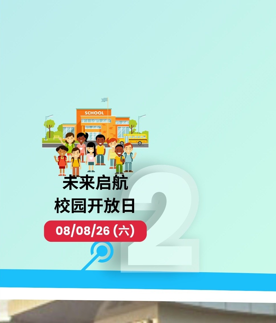 2027年度新生入学时间轴2