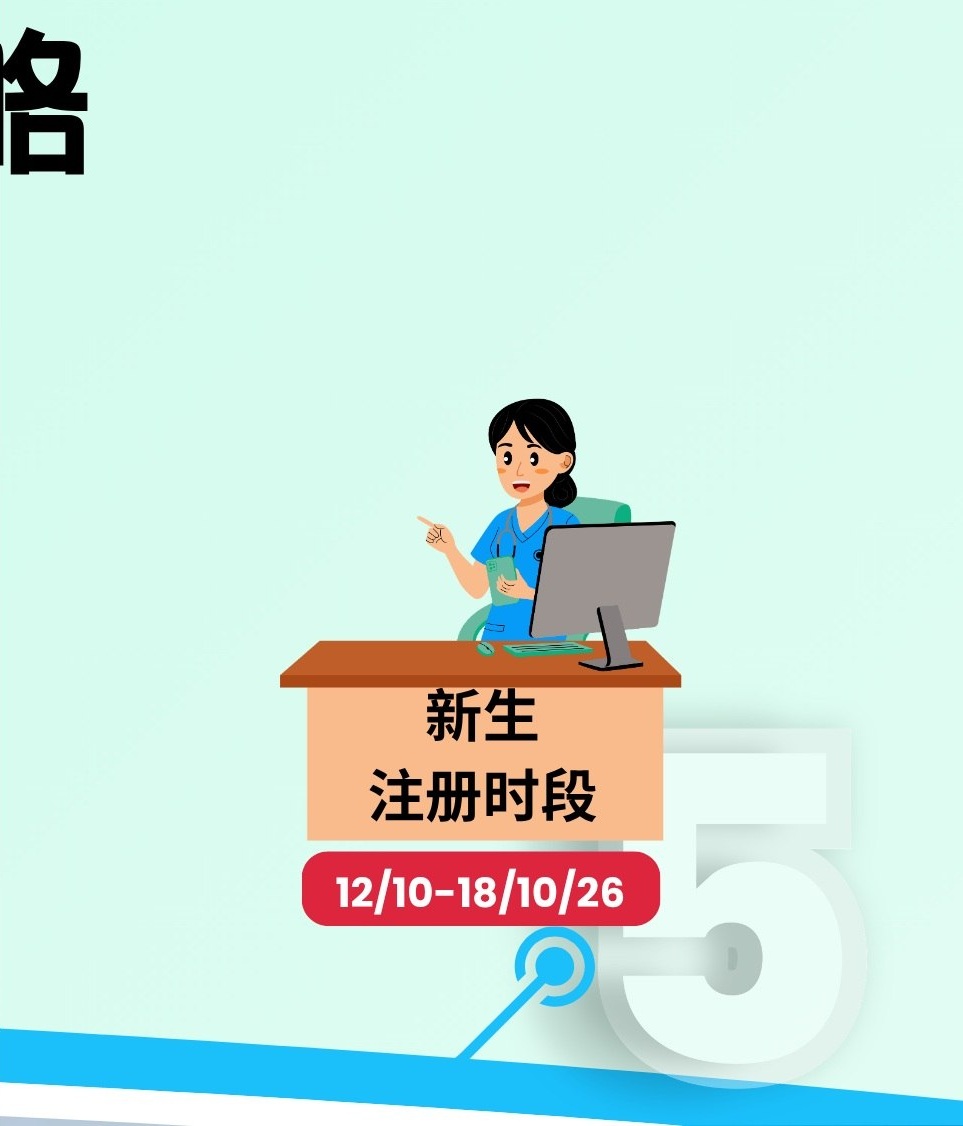 2027年度新生入学时间轴5