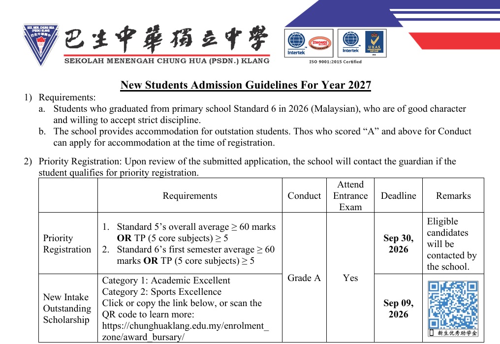 2027年新生admissionGuidelines2_pg1