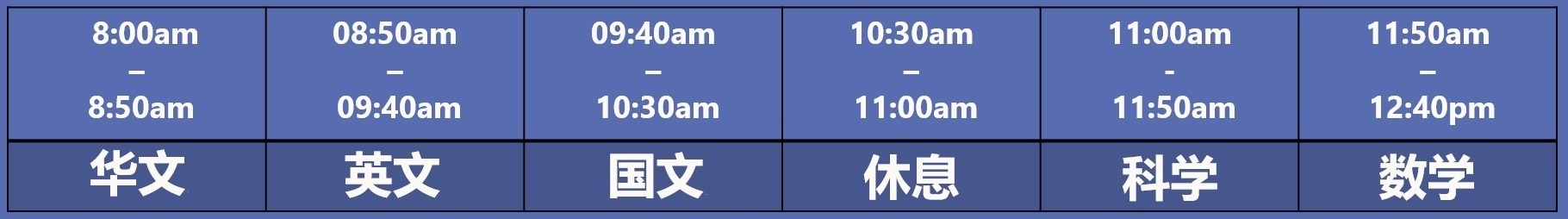 2027年新生入学考时间表1