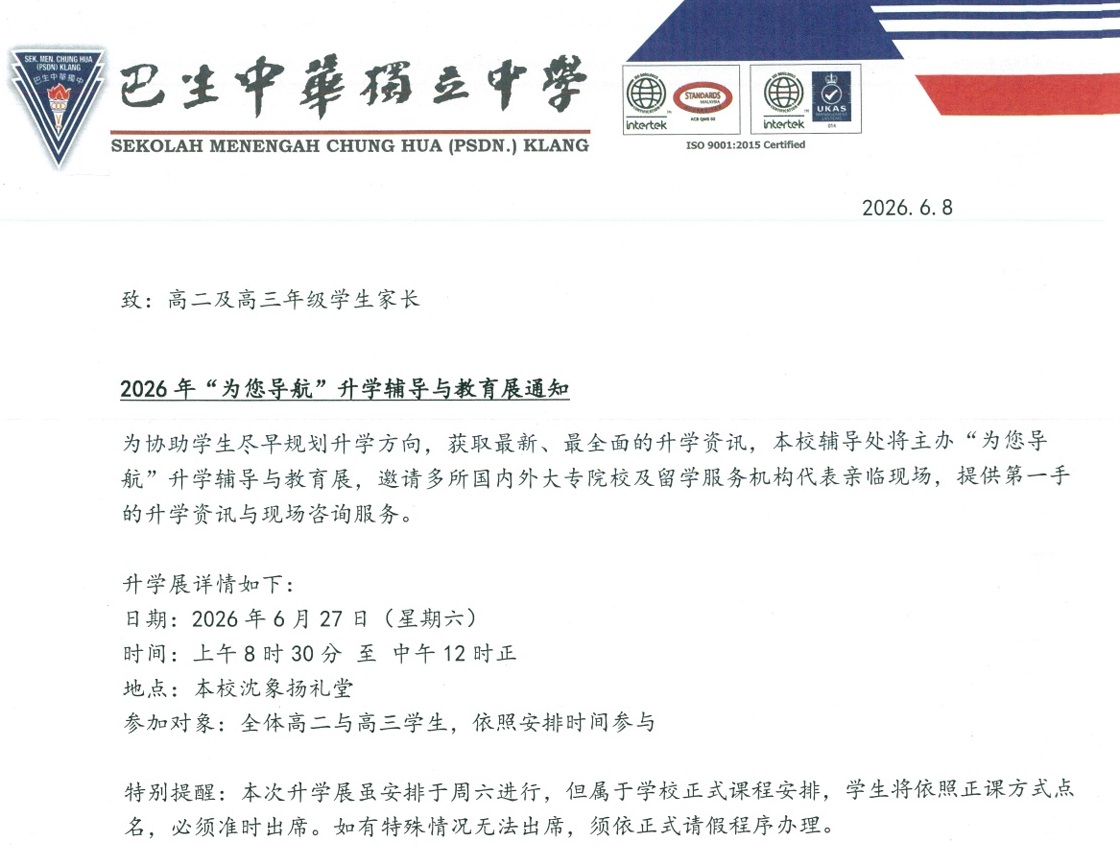 2026年为您导航升学辅导与教育展通知1