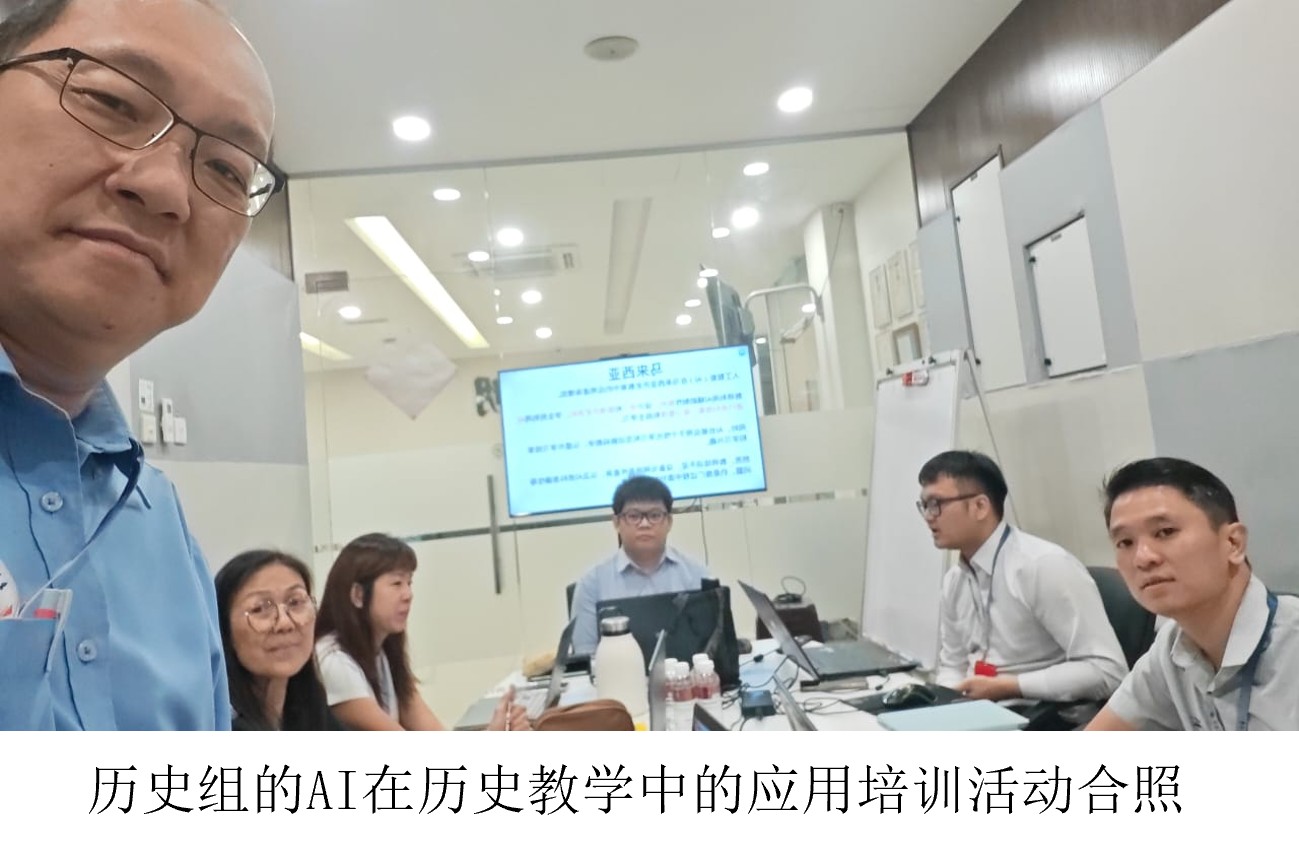 叶奂扬老师与蔡咏晟老师分享AI在历史教学命题中的应用