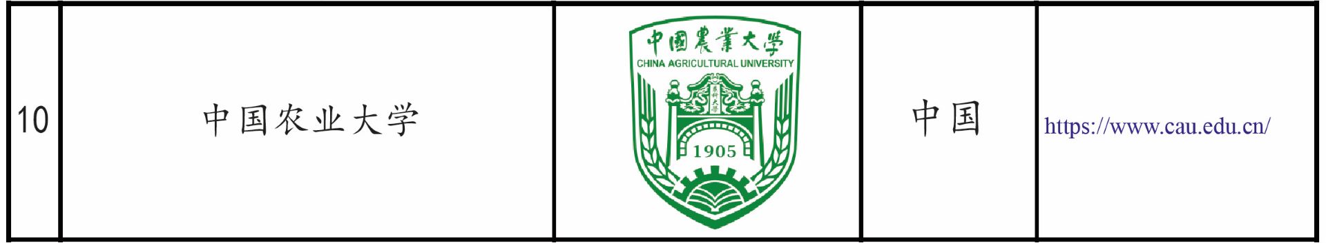 合作联盟大学202607-10
