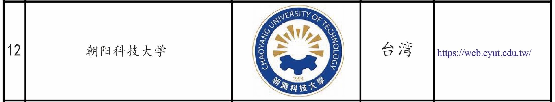 合作联盟大学202607-12