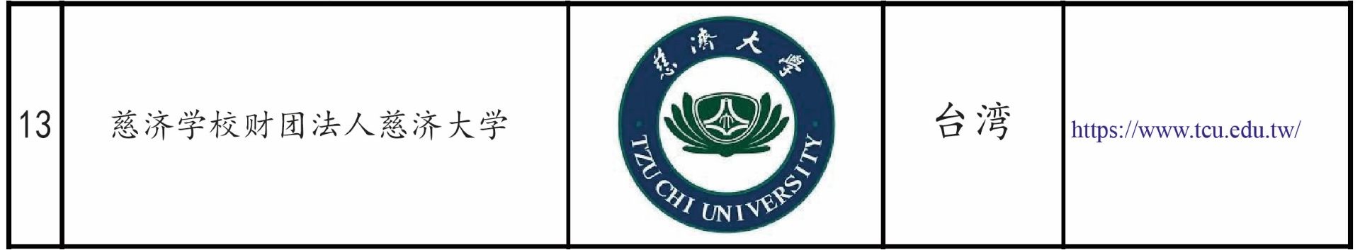 合作联盟大学202607-13