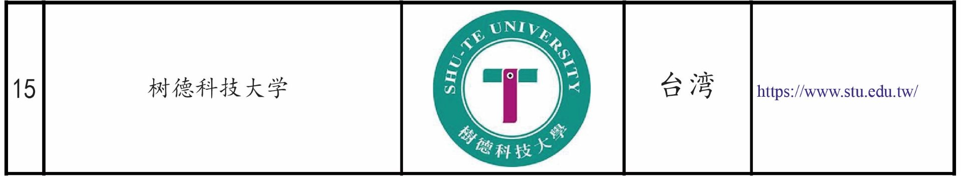 合作联盟大学202607-15