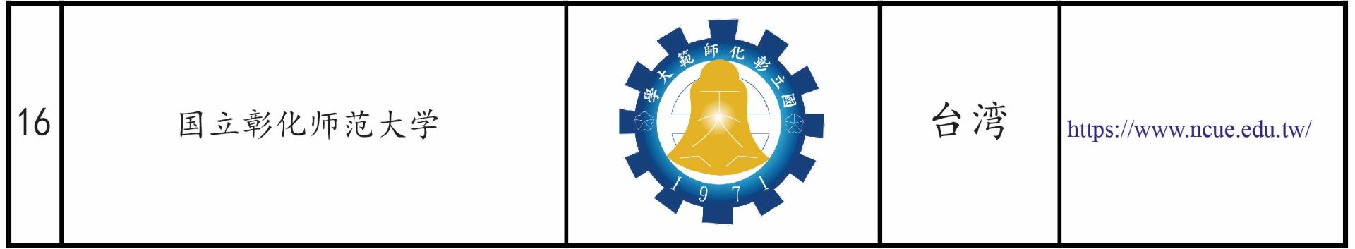 合作联盟大学202607-16