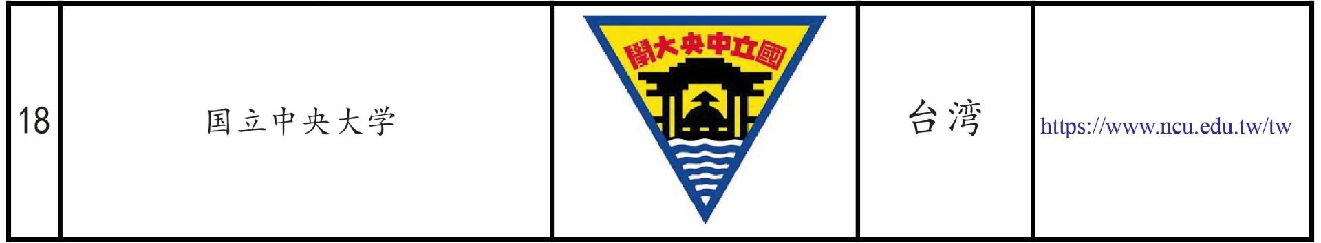 合作联盟大学202607-18
