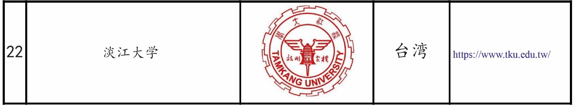 合作联盟大学202607-22