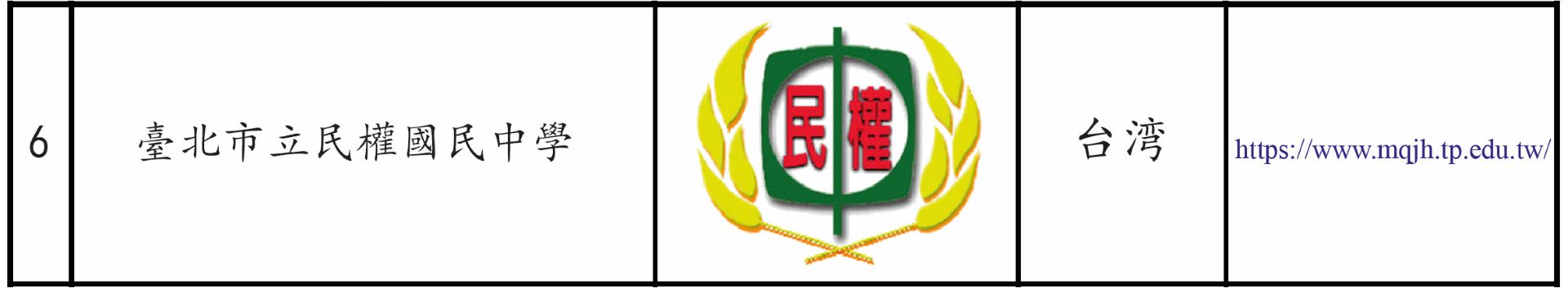 姐妹校202607-6