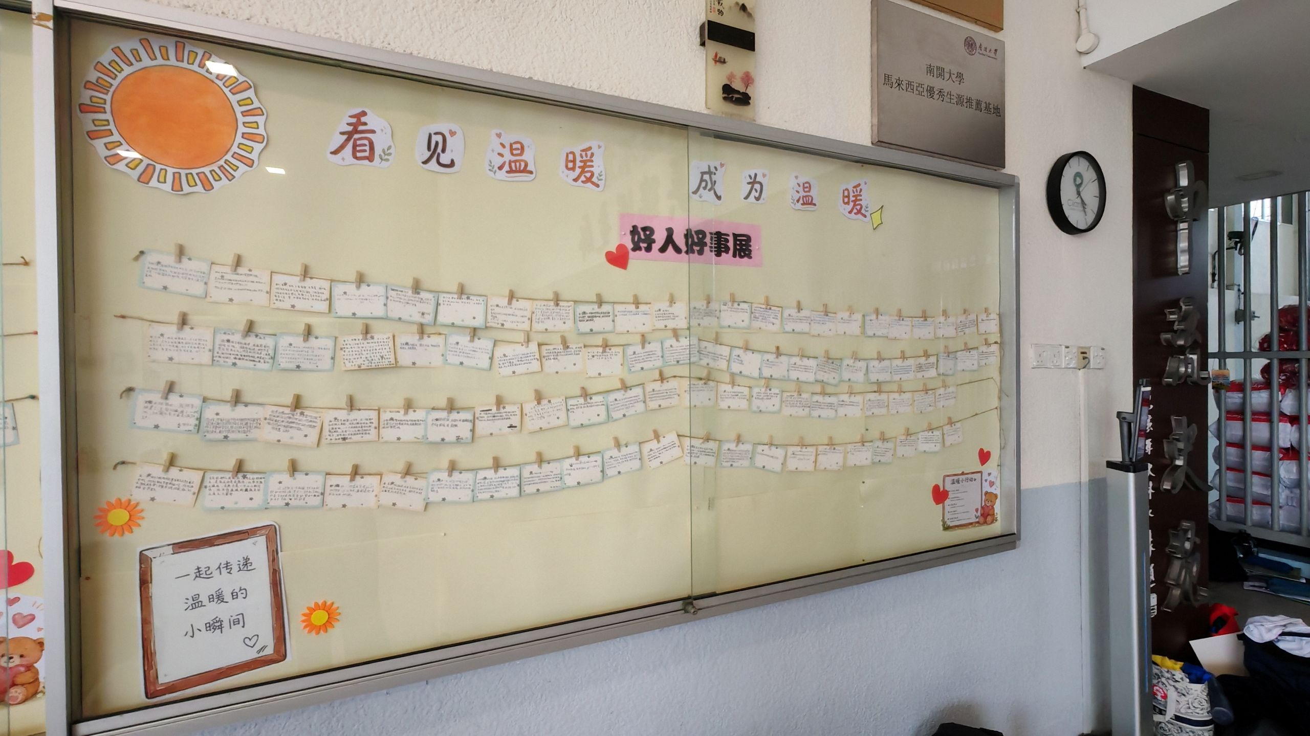 2026年心理健康周-看见温暖成为温暖5