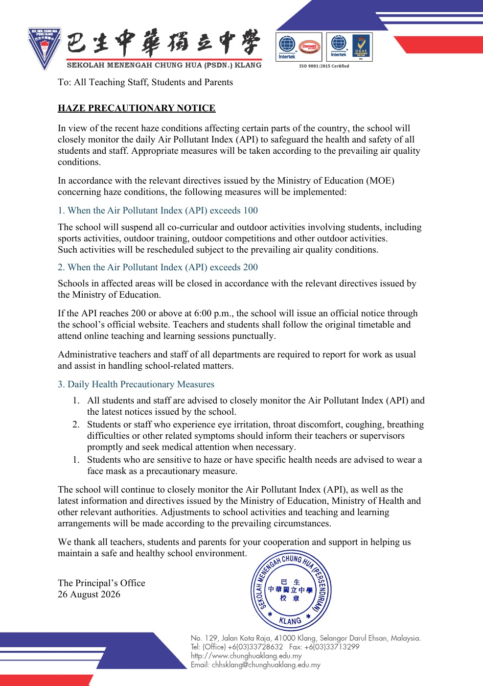 校园烟霾防护通告page2