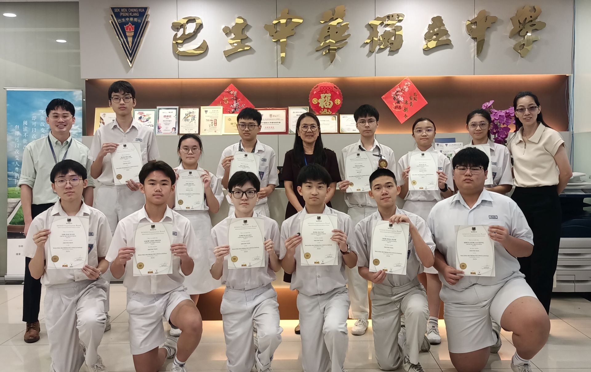 2026mimas-honorlist2